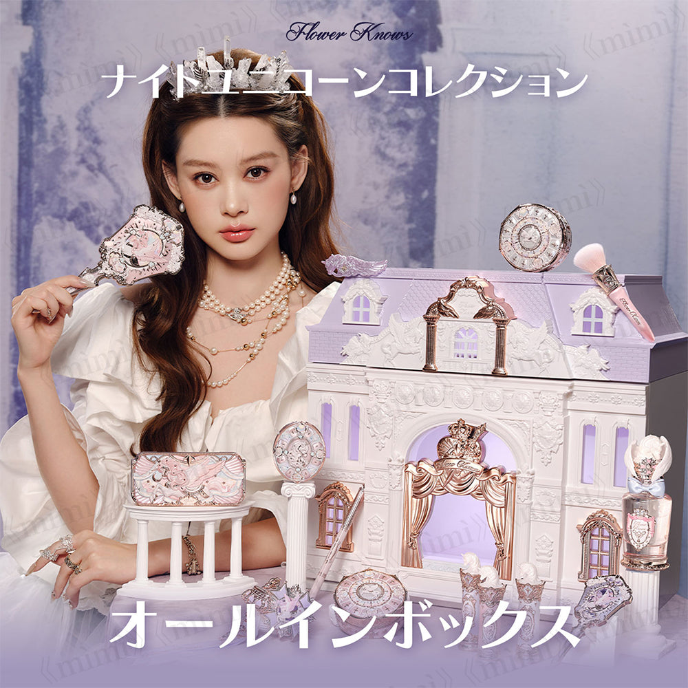 【予約販売/ナイトユニコーンコレクション】オールインボックス