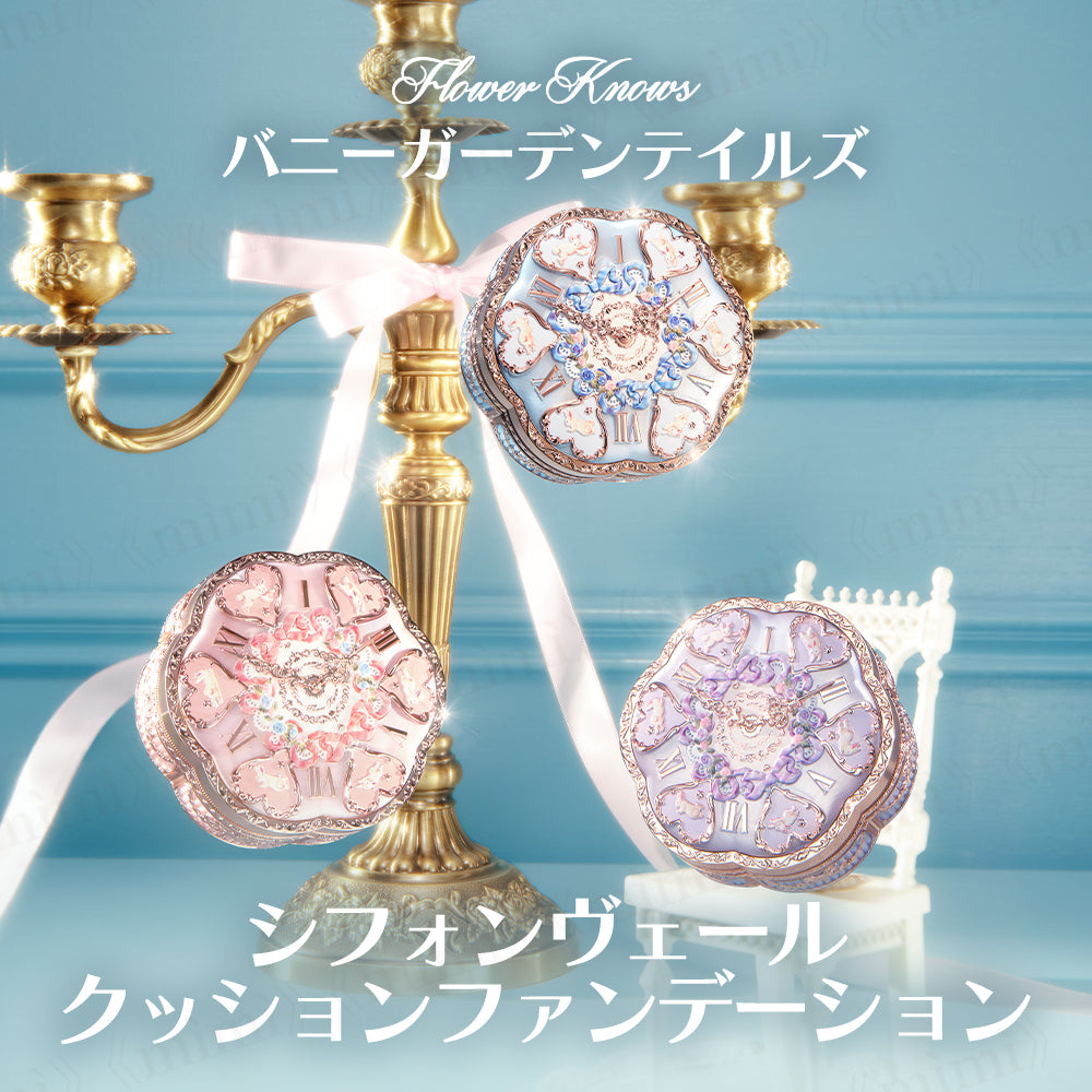 【バニーガーデンテイルズ】シフォンヴェールクッションファンデーション(ケース+リフィル)<3色>