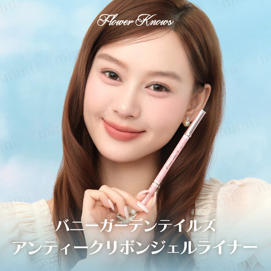 【バニーガーデンテイルズ】アンティークリボンジェルライナー<3色>