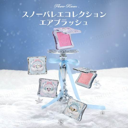 【スノーバレエコレクション】エアブラッシュ<5色>