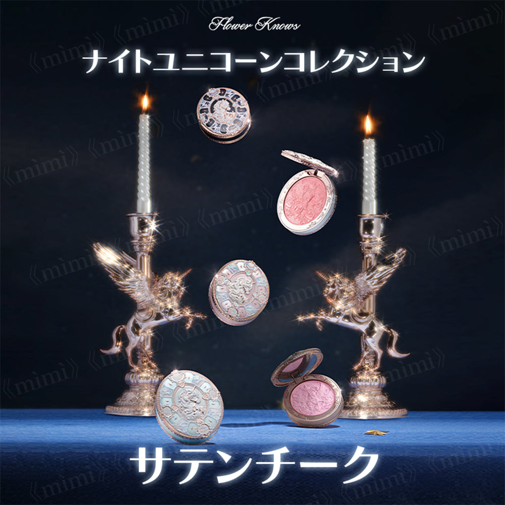 【予約販売／ナイトユニコーンコレクション】サテンチーク＜5色＞