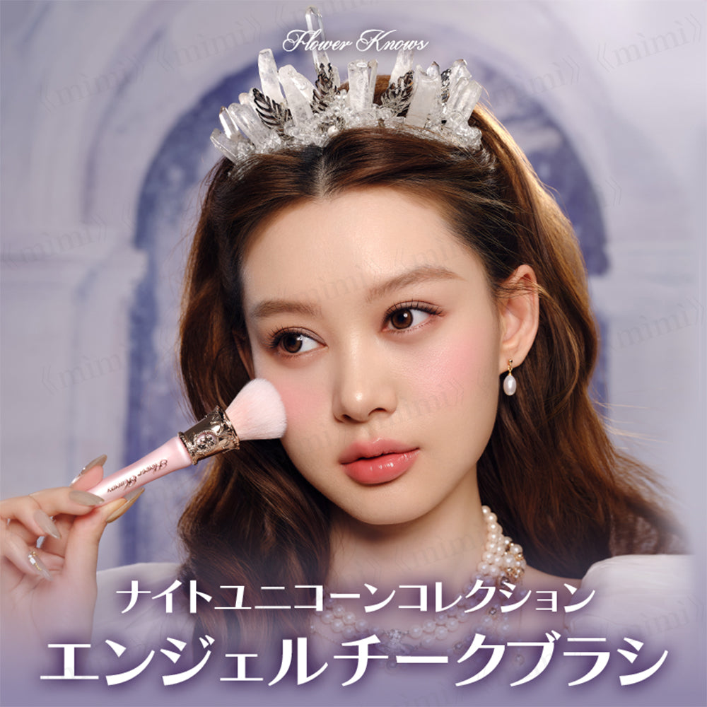【予約販売／ナイトユニコーンコレクション】エンジェルチークブラシ＜2色＞