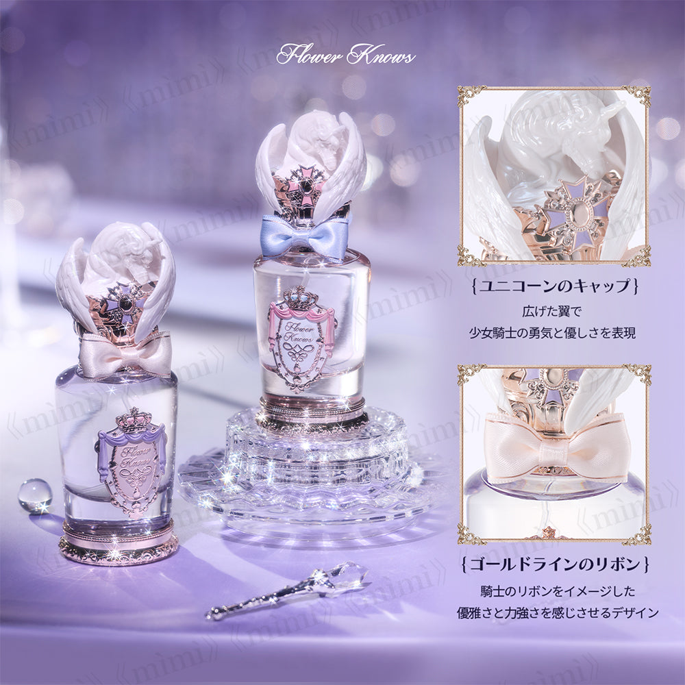 【予約販売／ナイトユニコーンコレクション】パフューム＜2種＞