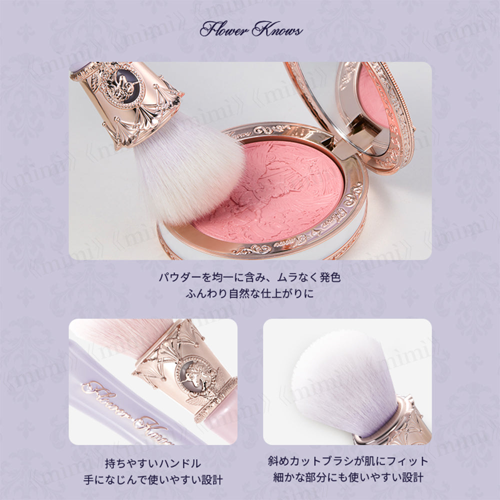 【予約販売／ナイトユニコーンコレクション】エンジェルチークブラシ＜2色＞