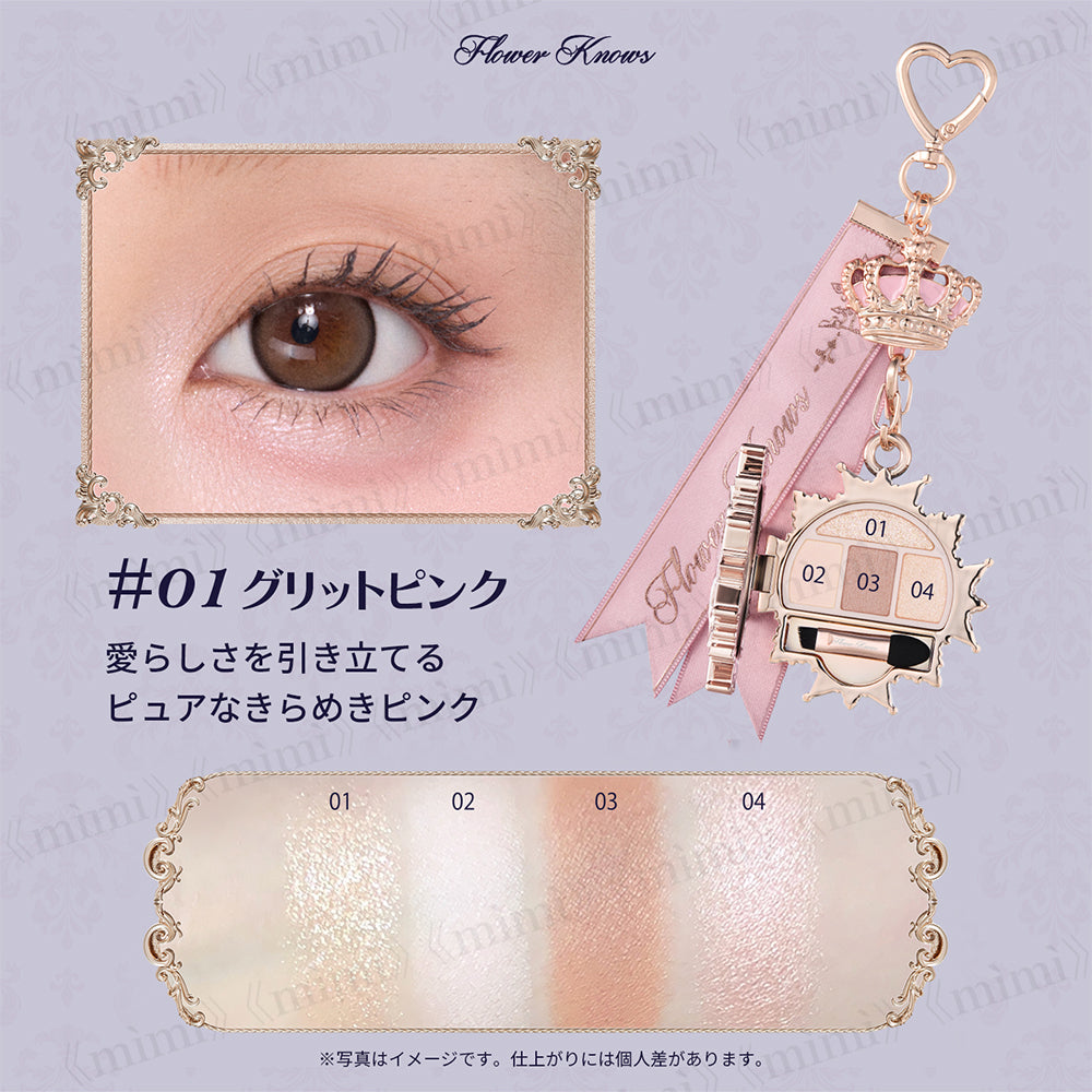 予約販売／ナイトユニコーンコレクション】アイシャドウパレット