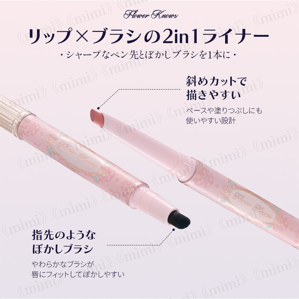 【予約販売／ナイトユニコーンコレクション】リップライナー＜3色＞