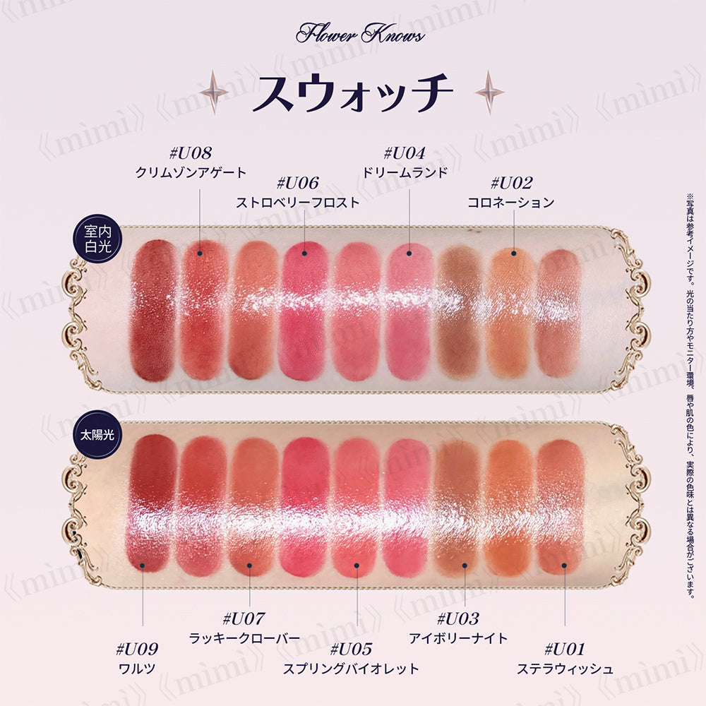 【予約販売／ナイトユニコーンコレクション】ドリーミーグロウリップ＜9色＞