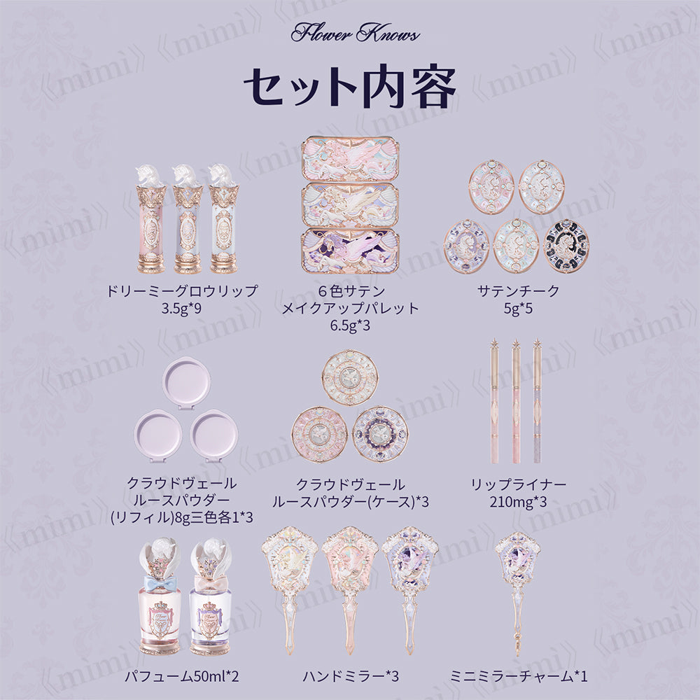 【予約販売／ナイトユニコーンコレクション】オールインボックス