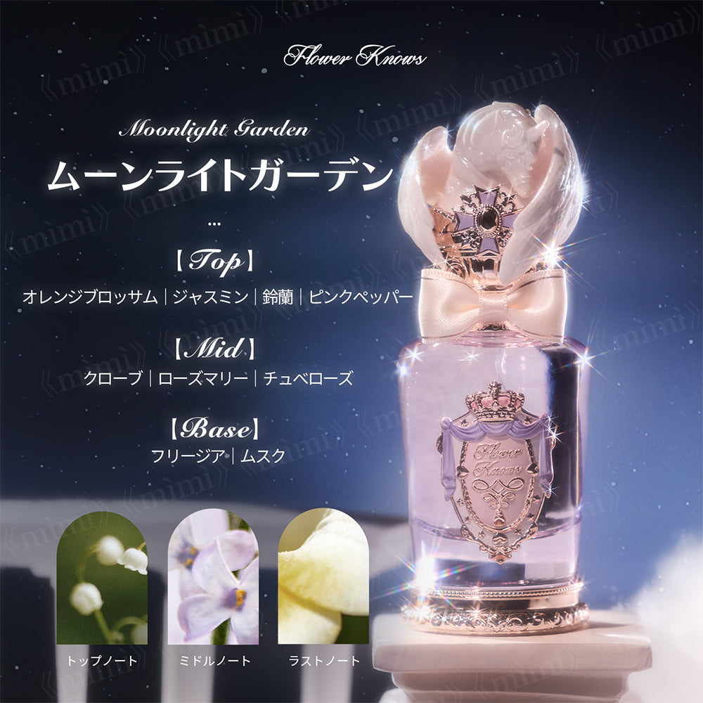 予約販売／ナイトユニコーンコレクション】パフューム＜2種＞ – Flower