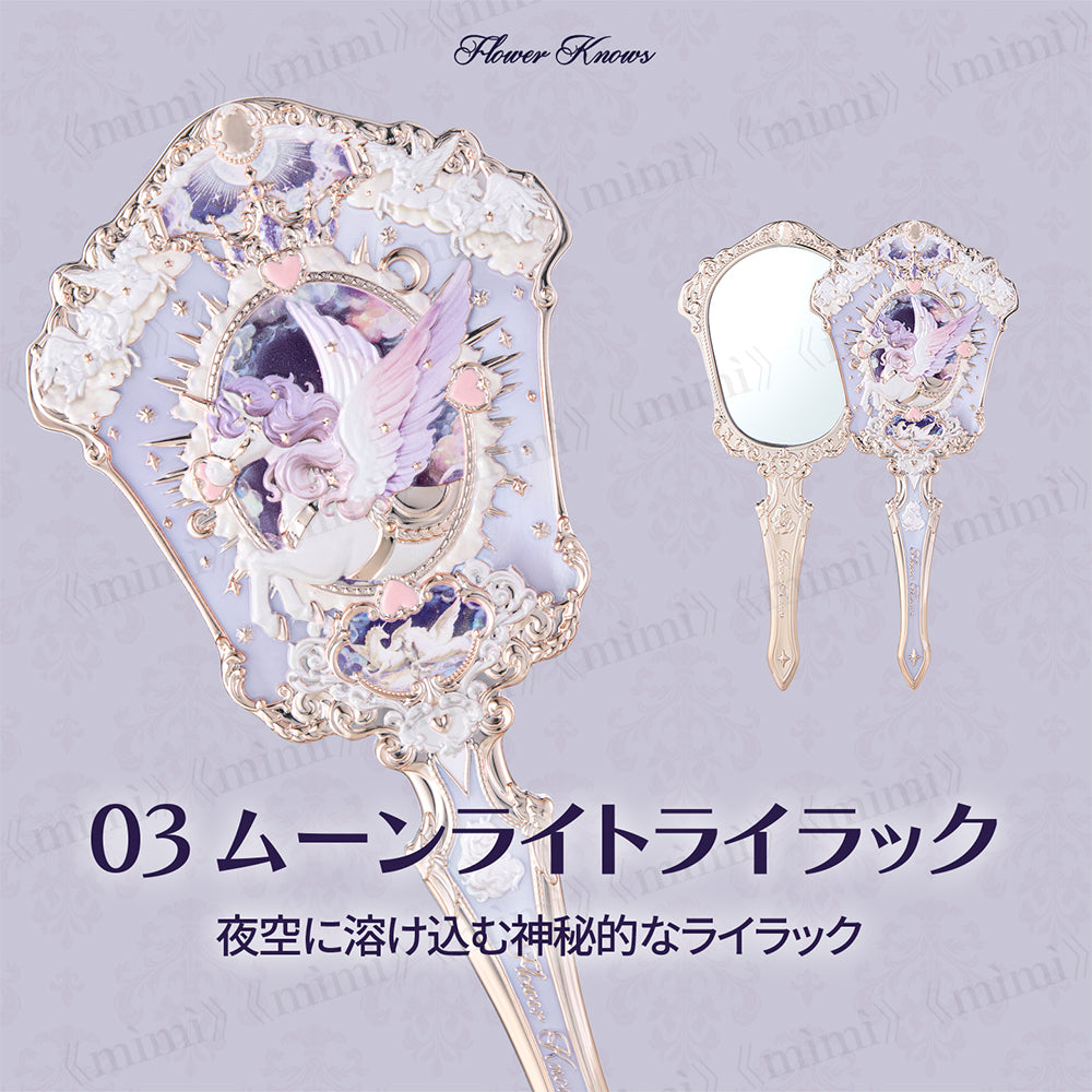 【予約販売／ナイトユニコーンコレクション】ハンドミラー＜3色＞