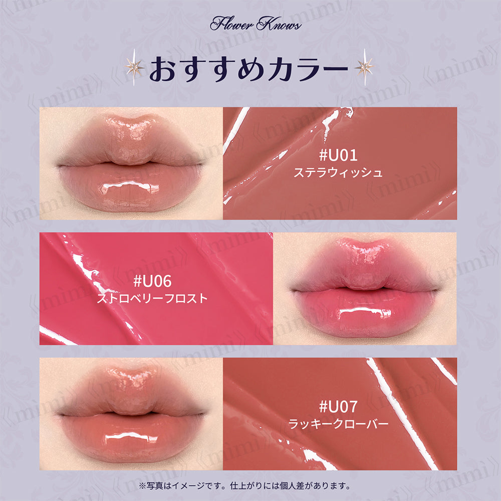 【予約販売／ナイトユニコーンコレクション】ドリーミーグロウリップ＜9色＞