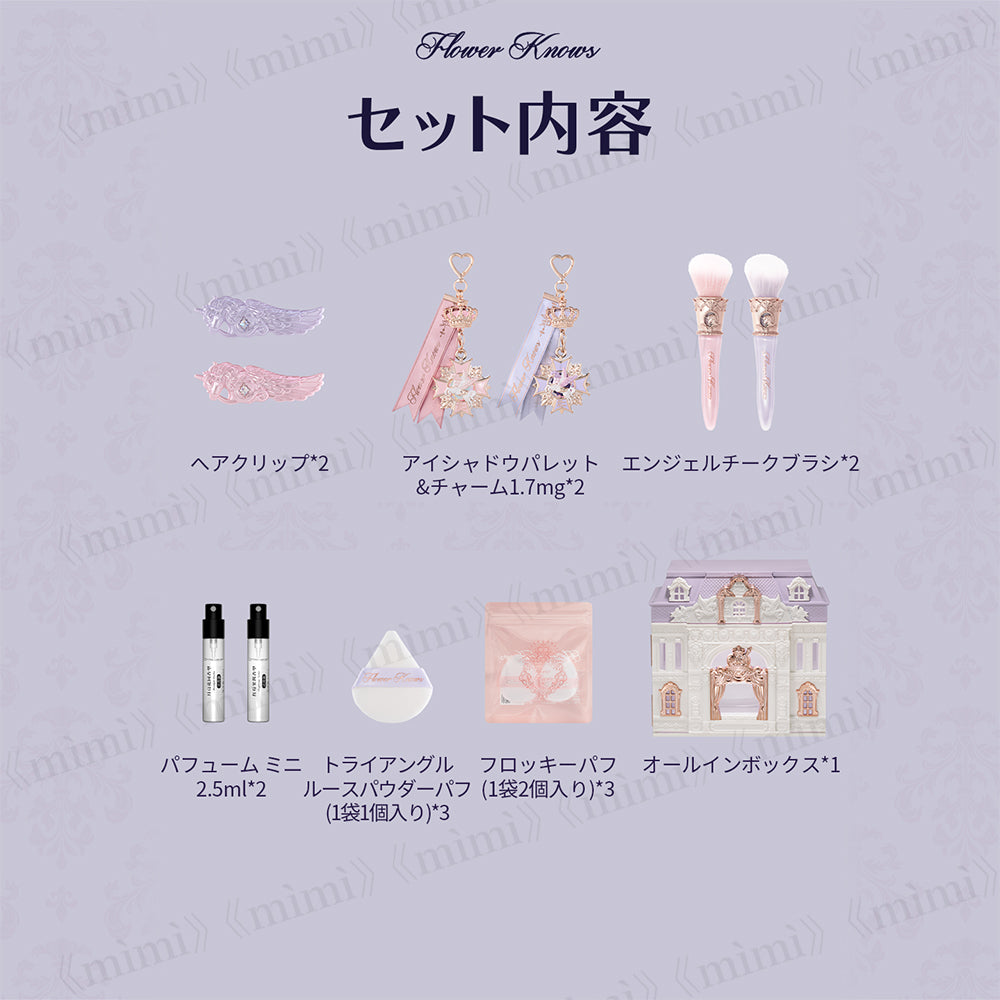 【予約販売／ナイトユニコーンコレクション】オールインボックス
