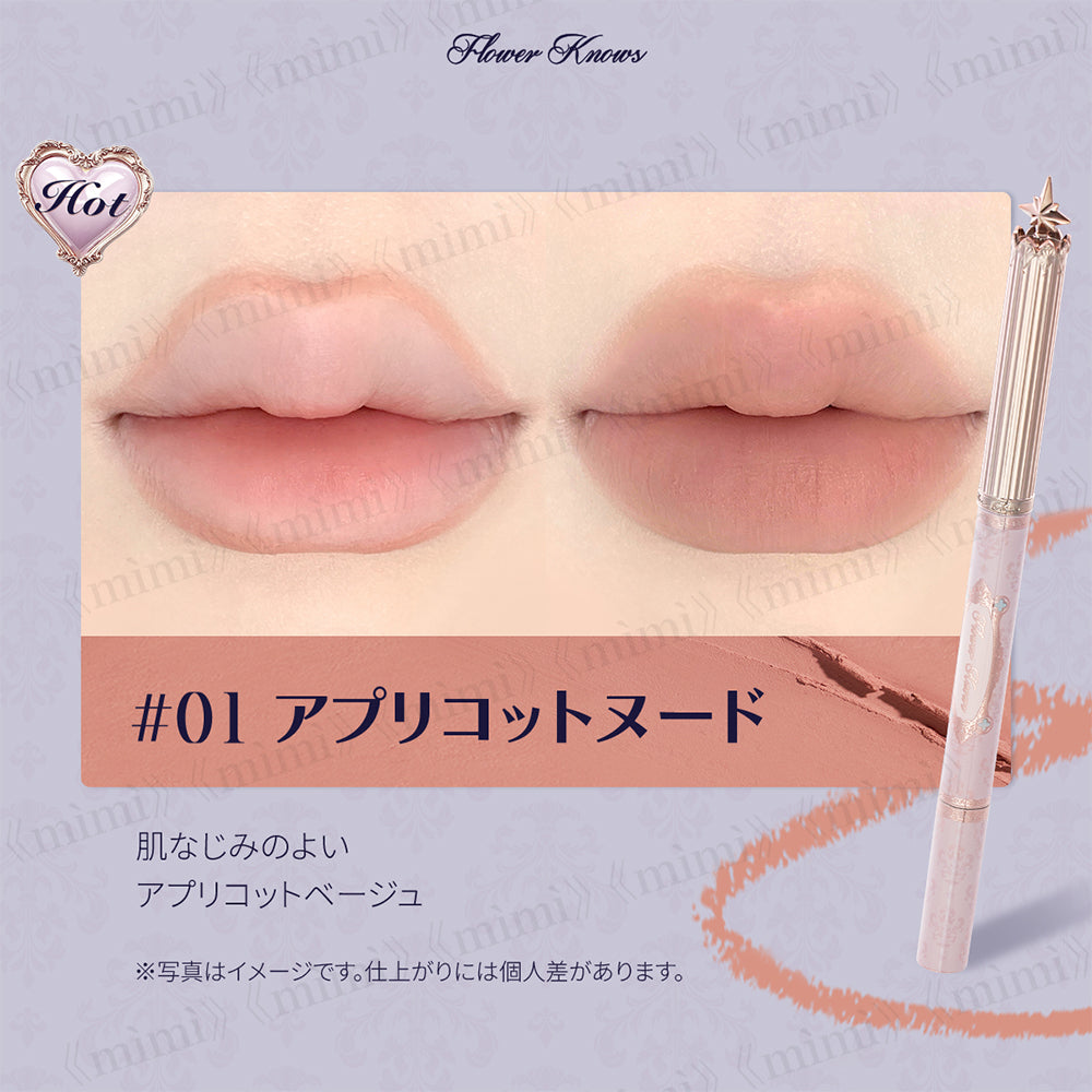 【予約販売／ナイトユニコーンコレクション】リップライナー＜3色＞