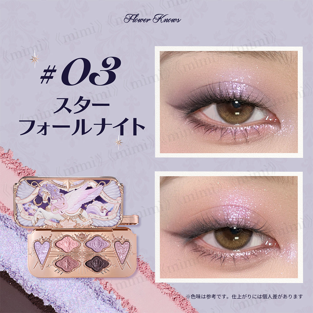 【予約販売／ナイトユニコーンコレクション】６色サテンメイクアップパレット＜3色＞