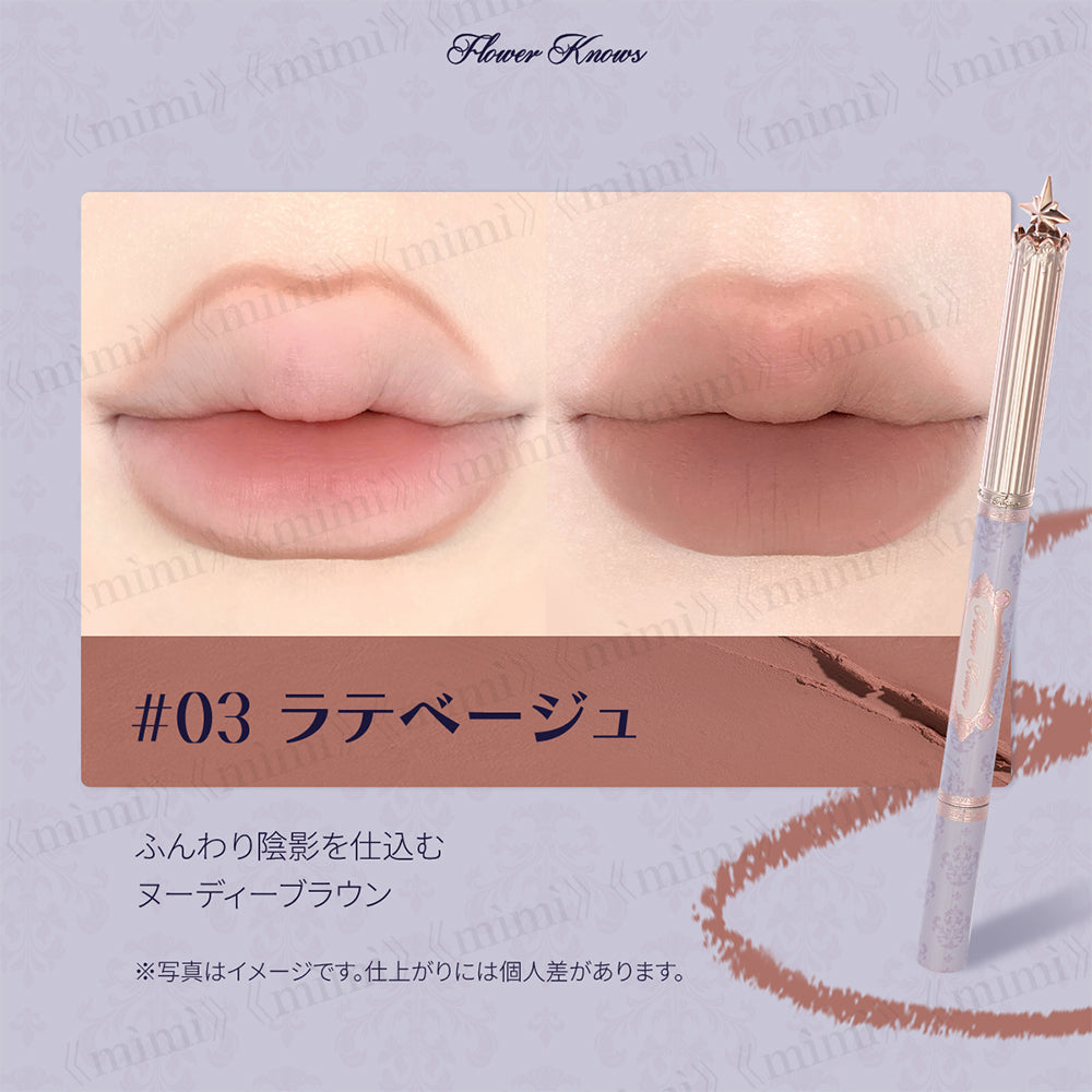 【予約販売／ナイトユニコーンコレクション】リップライナー＜3色＞