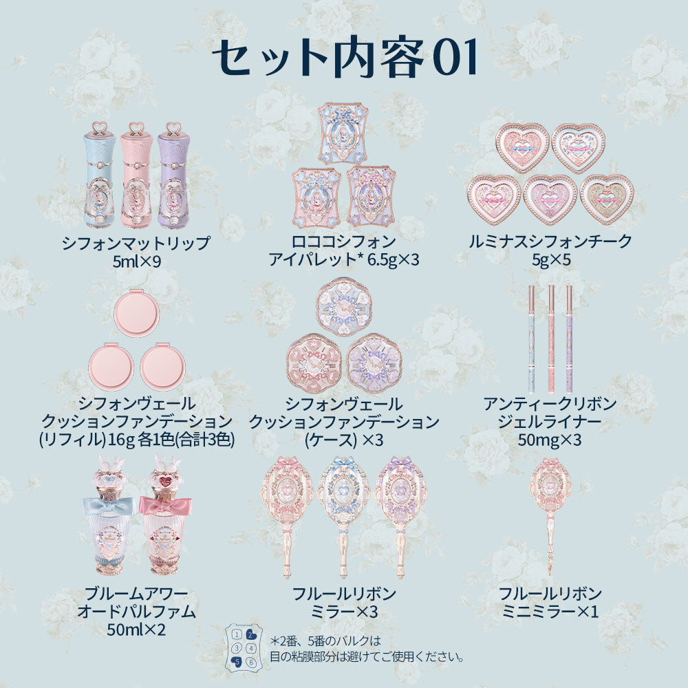 先行予約販売】【バニーガーデンテイルズ】ブルームガーデングランド