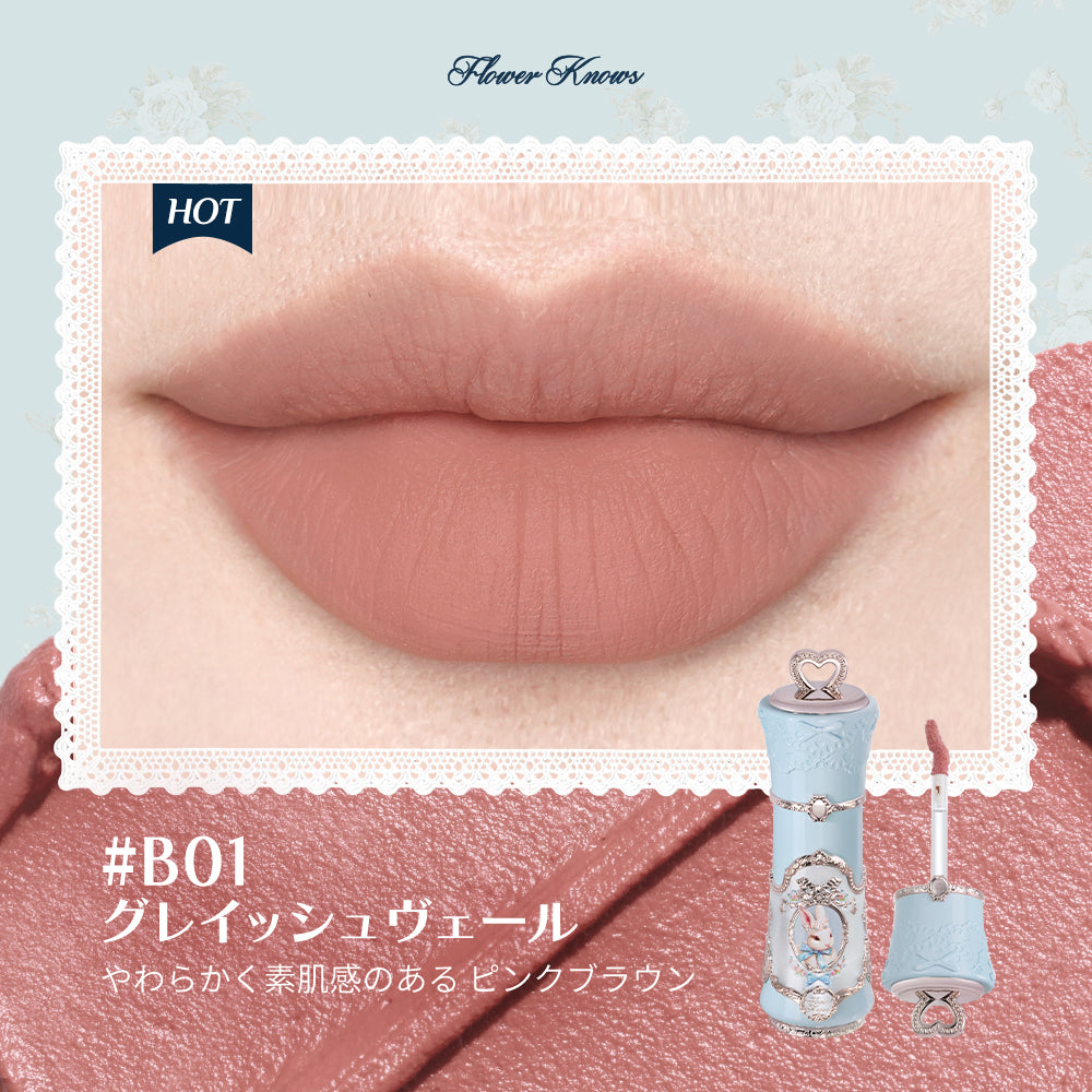 バニーガーデンテイルズ】シフォンマットリップ＜9色＞ – Flower Knows