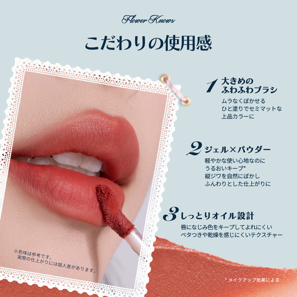 【バニーガーデンテイルズ】シフォンマットリップ＜9色＞