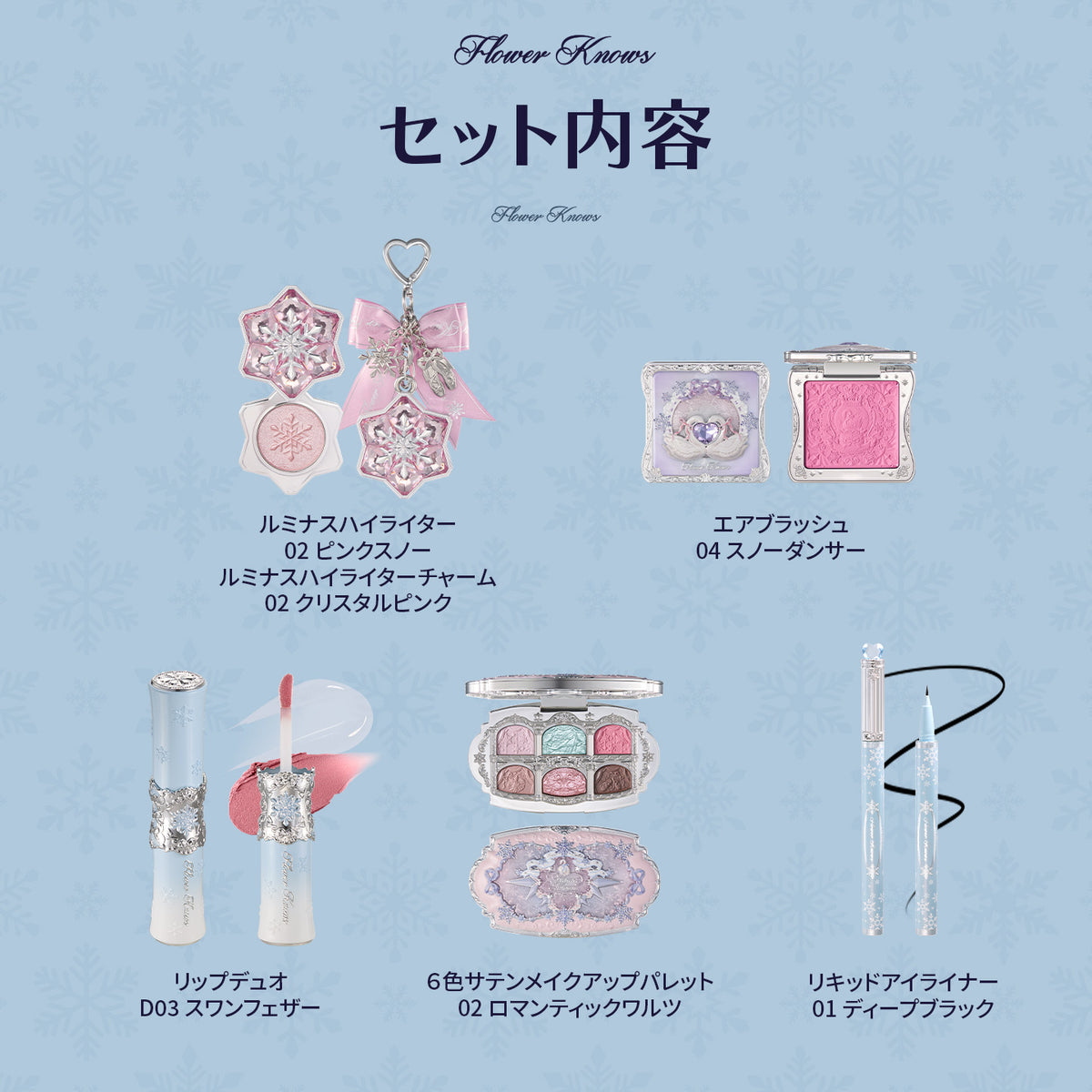 【スノーバレエコレクション】ギフトボックス