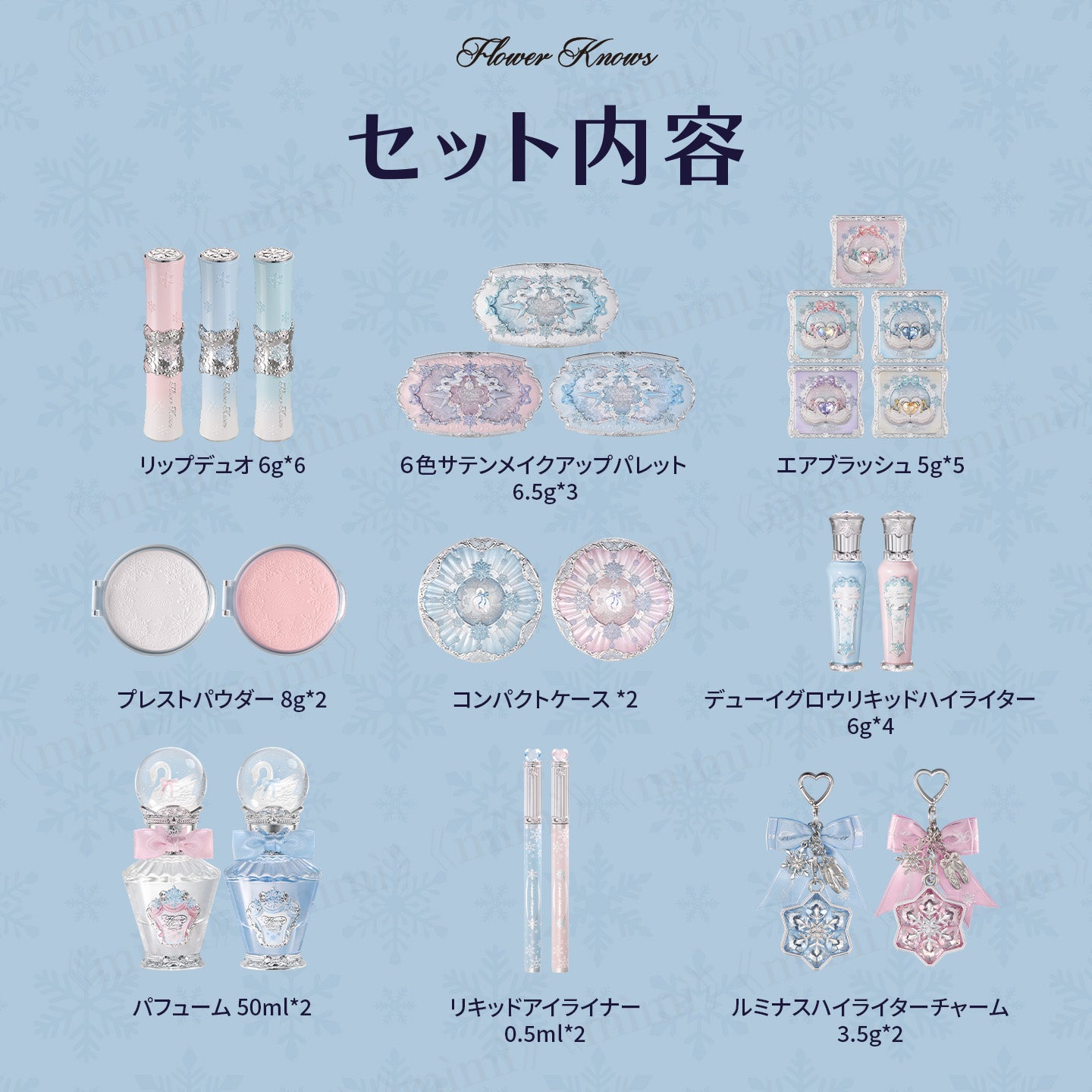 スノーバレエコレクション】オールインボックス – Flower Knows 日本