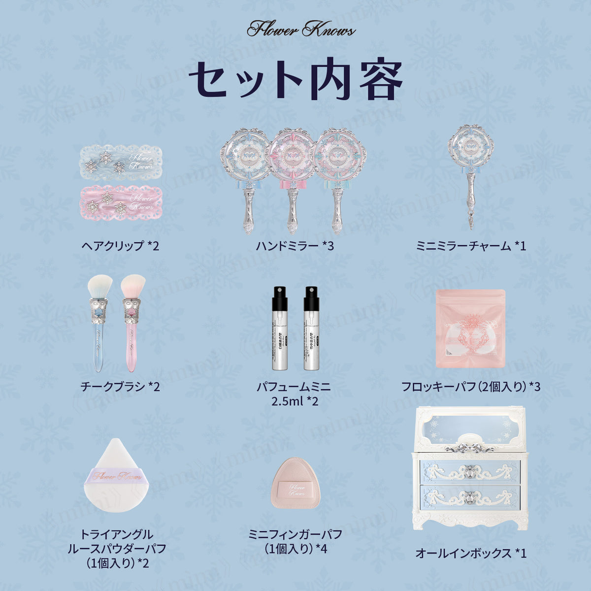 【スノーバレエコレクション】オールインボックス