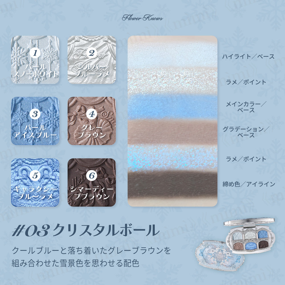 【スノーバレエコレクション】6色サテンメイクアップパレット＜3色＞