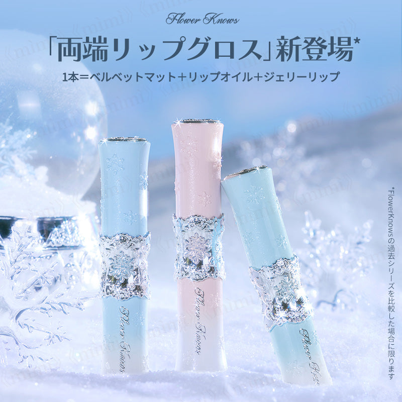 【スノーバレエコレクション】リップデュオ＜6色＞