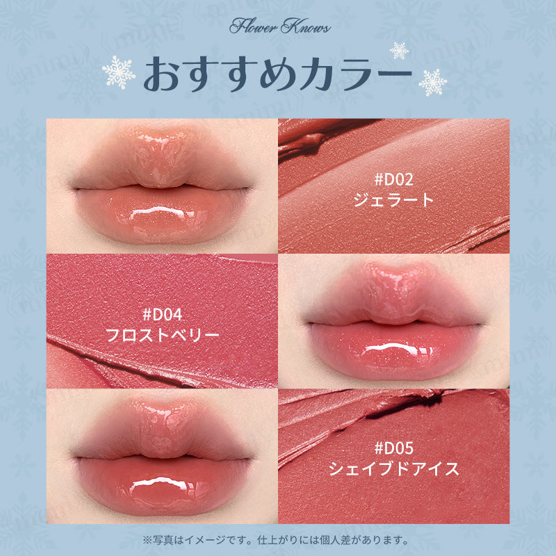 【スノーバレエコレクション】リップデュオ＜6色＞