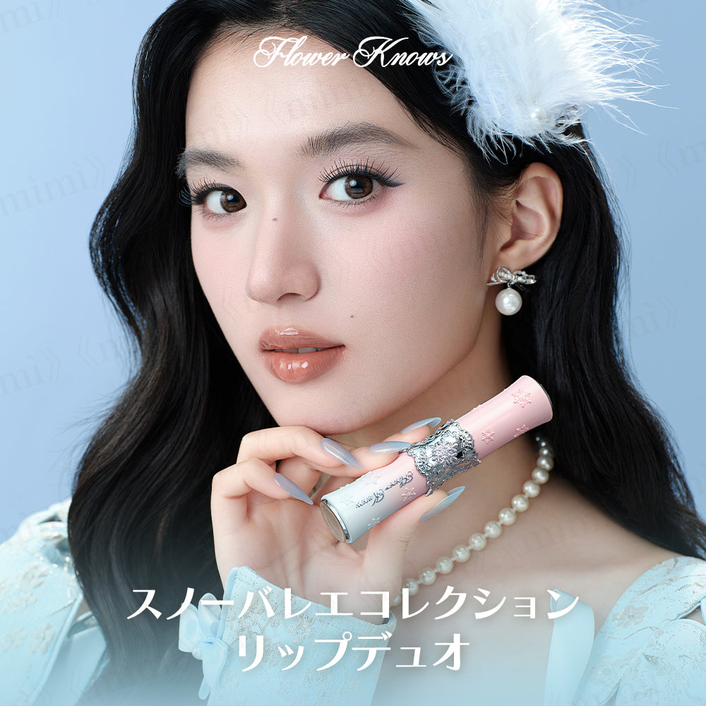 【スノーバレエコレクション】リップデュオ＜6色＞