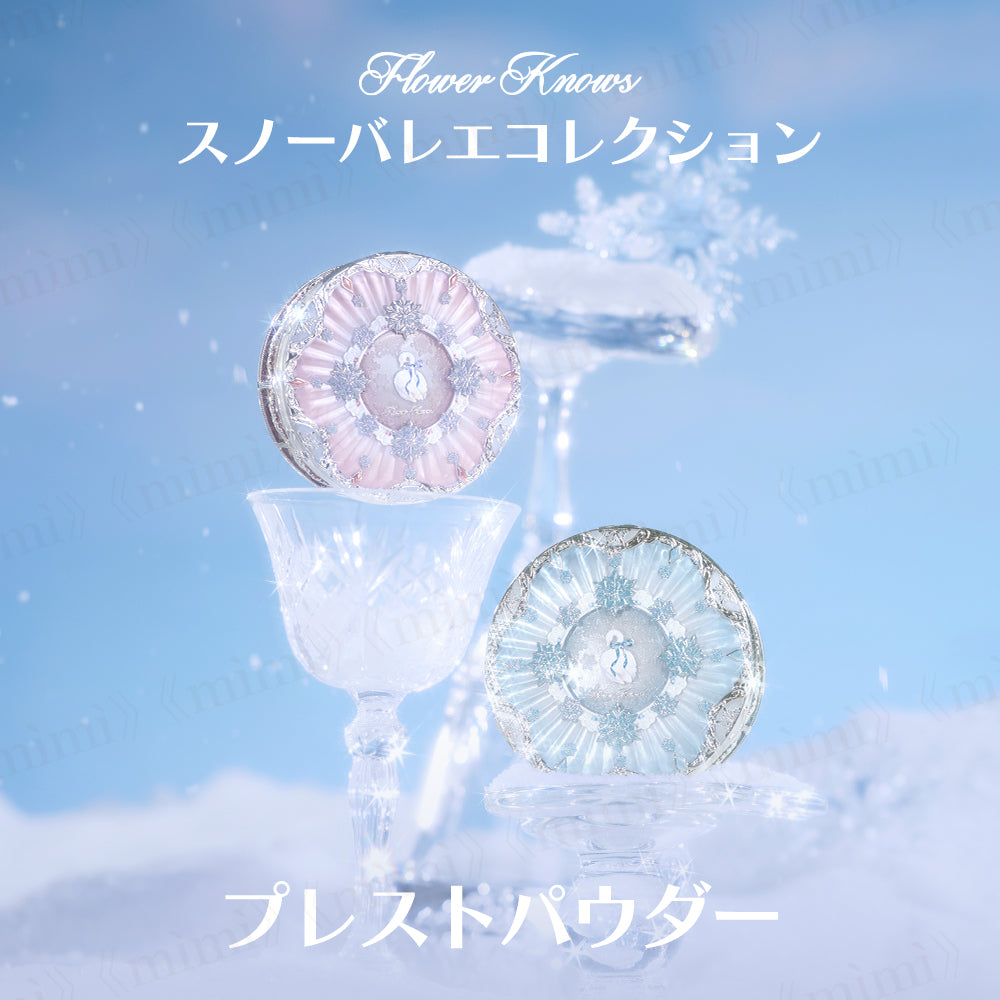 【スノーバレエコレクション】プレストパウダー（コンパクトケース＋リフィル）＜各2色＞
