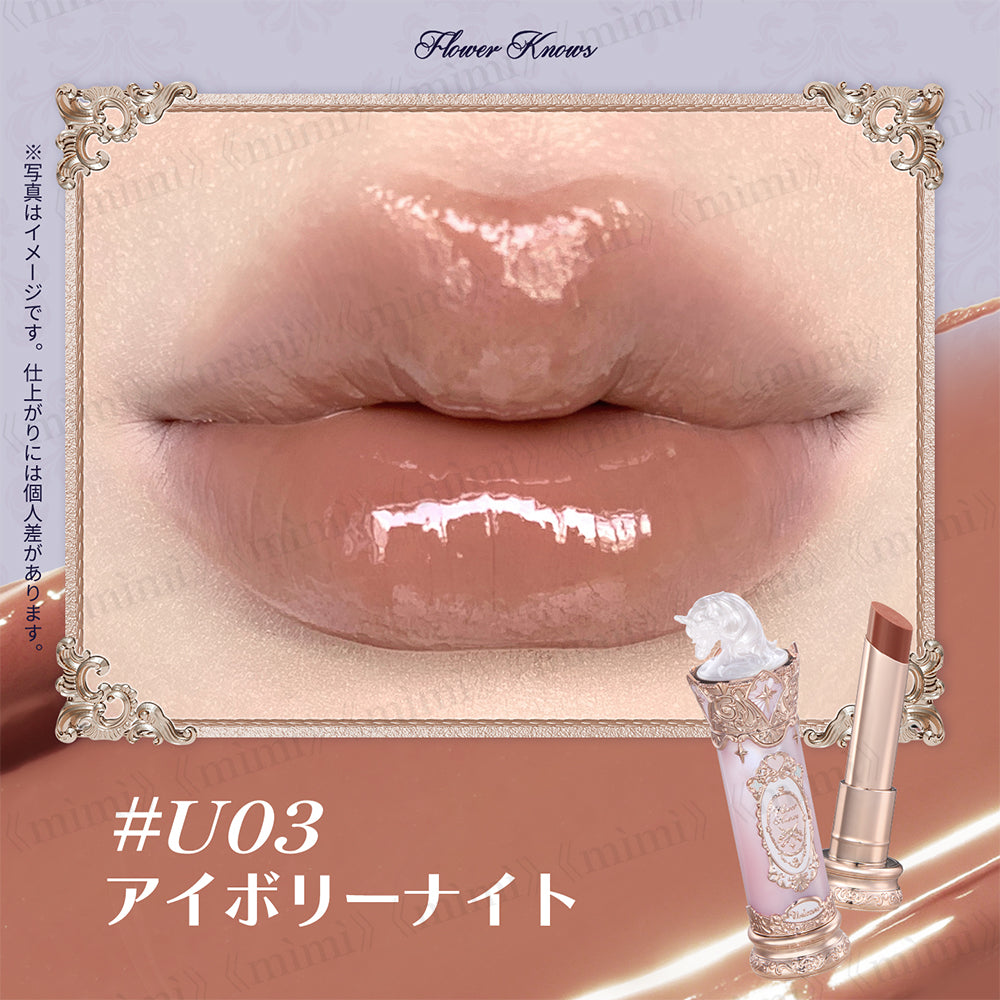 【予約販売／ナイトユニコーンコレクション】ドリーミーグロウリップ＜9色＞