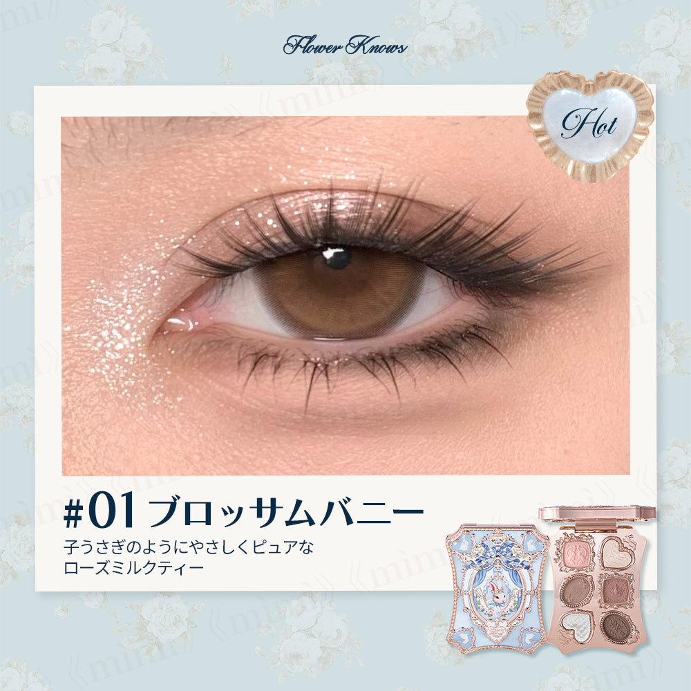 【バニーガーデンテイルズ】ロココシフォンアイパレット＜3色＞