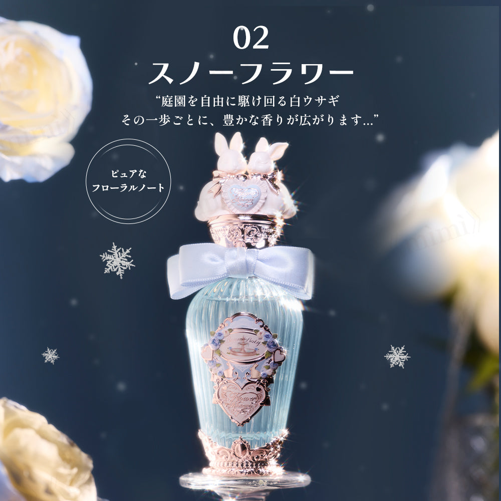 【バニーガーデンテイルズ】ブルームアワーオードパルファム＜2種＞