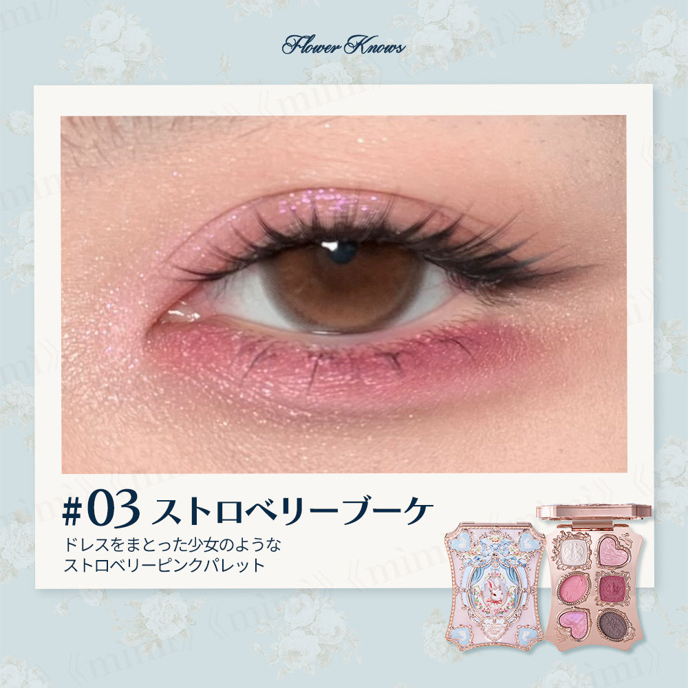 バニーガーデンテイルズ】ロココシフォンアイパレット＜3色＞ – Flower