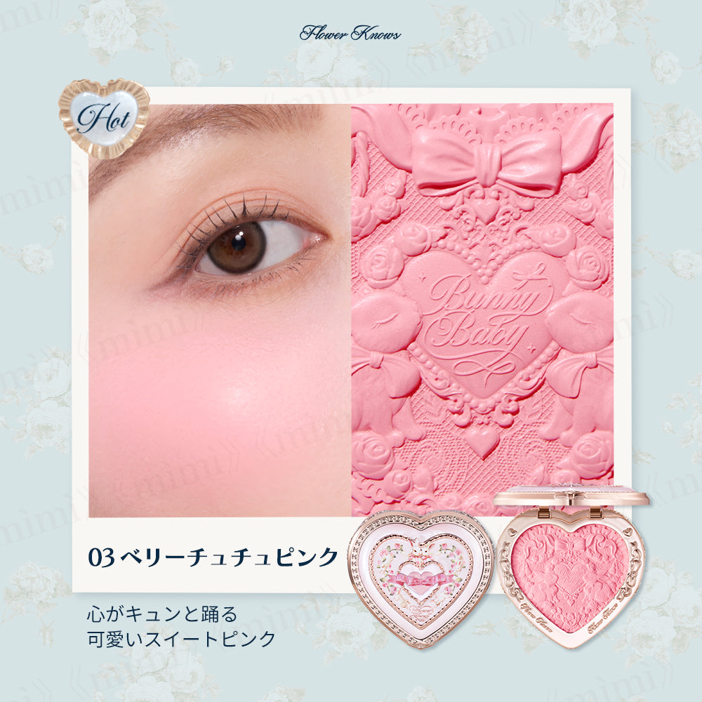 【バニーガーデンテイルズ】ルミナスシフォンチーク＜5色＞