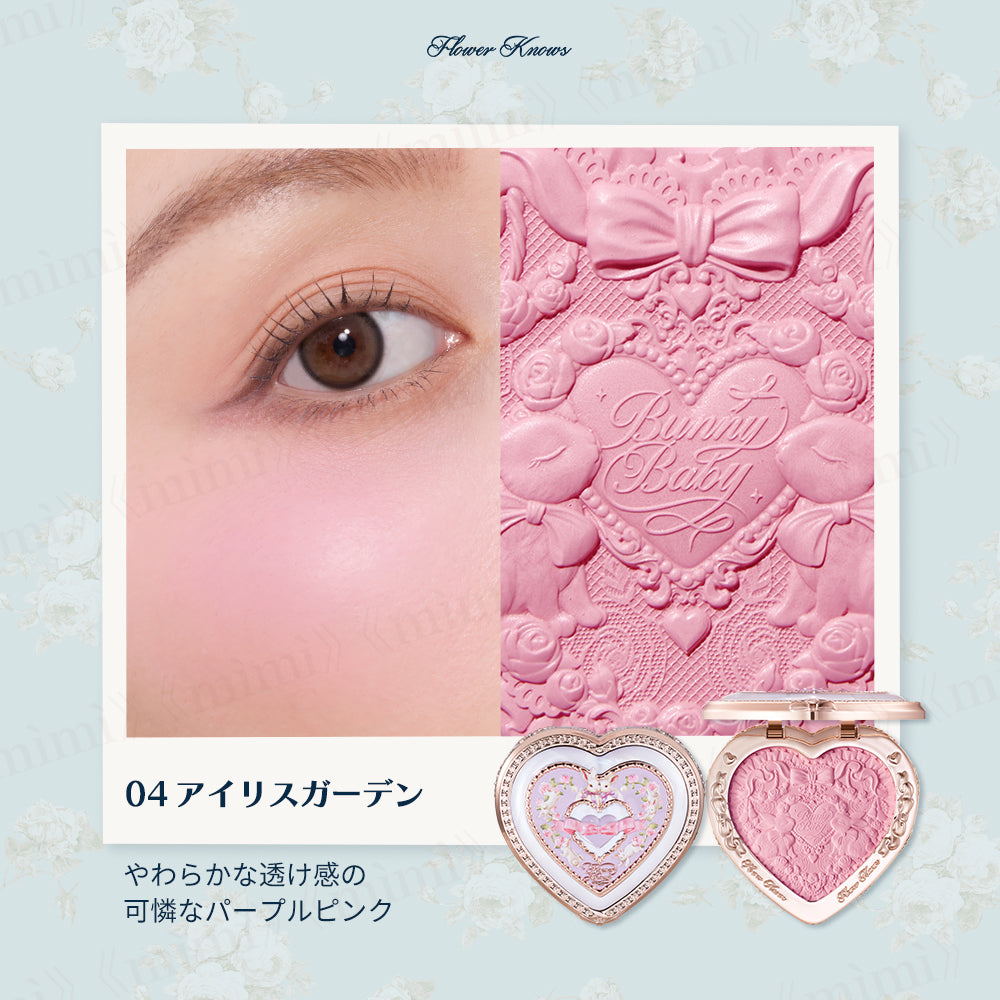 【バニーガーデンテイルズ】ルミナスシフォンチーク＜5色＞