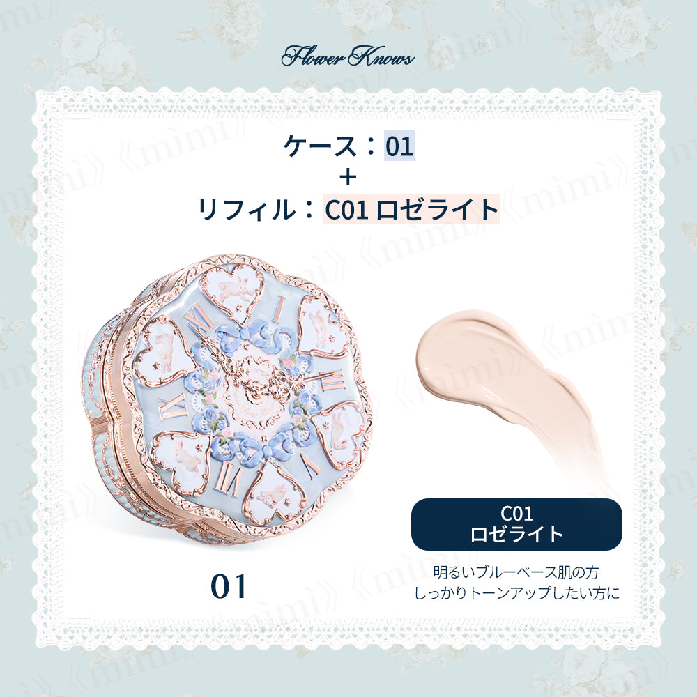 【バニーガーデンテイルズ】シフォンヴェールクッションファンデーション（ケース＋リフィル）＜3色＞