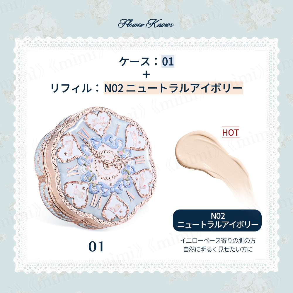 【バニーガーデンテイルズ】シフォンヴェールクッションファンデーション（ケース＋リフィル）＜3色＞