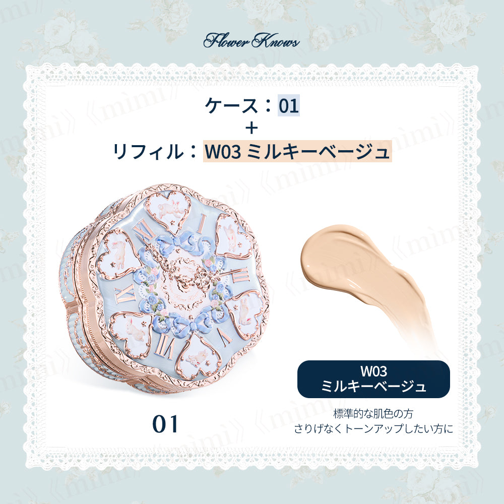 【バニーガーデンテイルズ】シフォンヴェールクッションファンデーション（ケース＋リフィル）＜3色＞