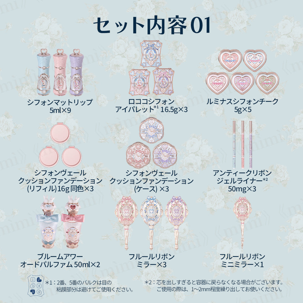 【バニーガーデンテイルズ】ブルームガーデングランドボックス
