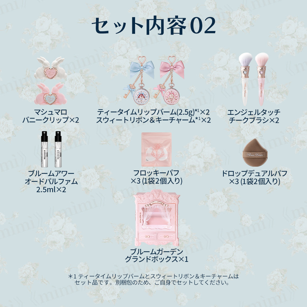 【バニーガーデンテイルズ】ブルームガーデングランドボックス