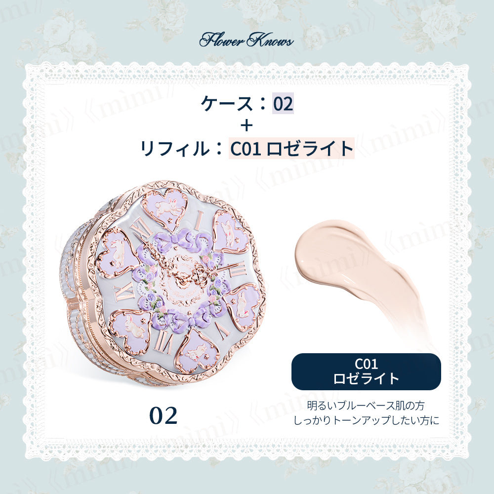 【バニーガーデンテイルズ】シフォンヴェールクッションファンデーション（ケース＋リフィル）＜3色＞