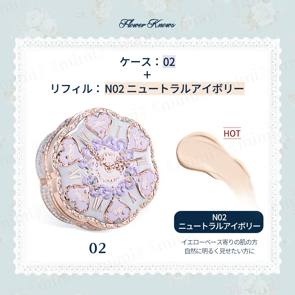 【バニーガーデンテイルズ】シフォンヴェールクッションファンデーション（ケース＋リフィル）＜3色＞