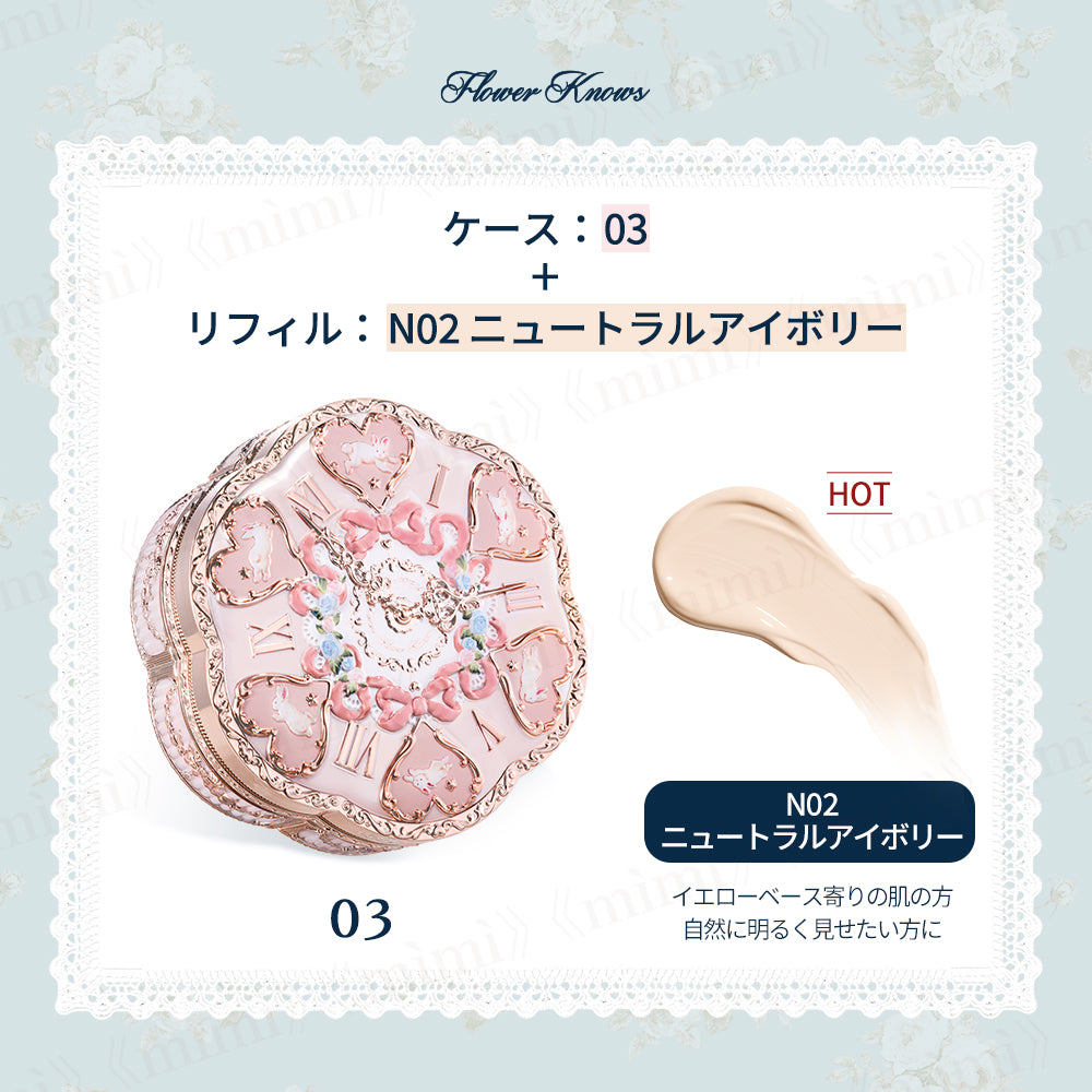 【バニーガーデンテイルズ】シフォンヴェールクッションファンデーション（ケース＋リフィル）＜3色＞