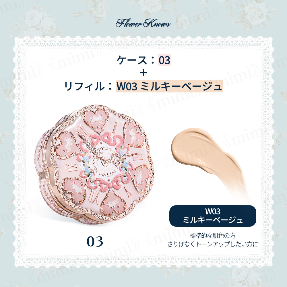 【バニーガーデンテイルズ】シフォンヴェールクッションファンデーション（ケース＋リフィル）＜3色＞