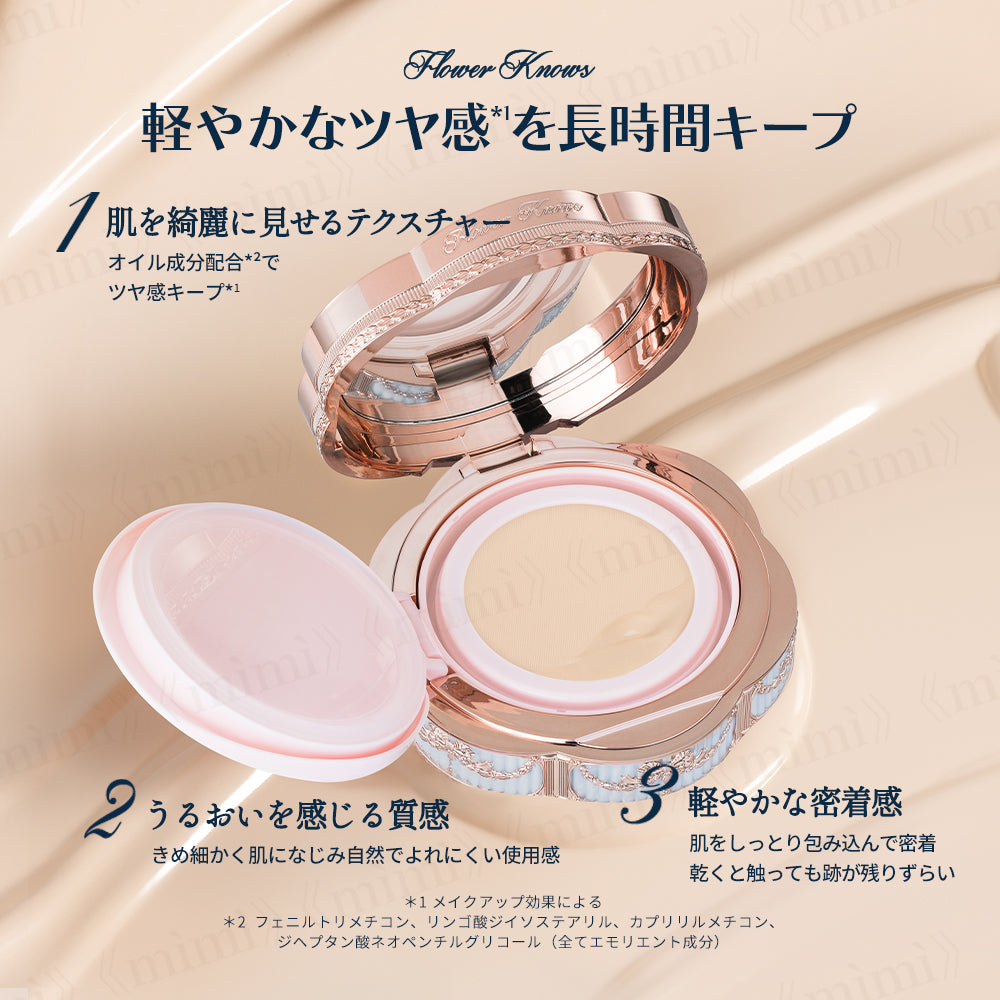 【バニーガーデンテイルズ】シフォンヴェールクッションファンデーション（ケース＋リフィル）＜3色＞