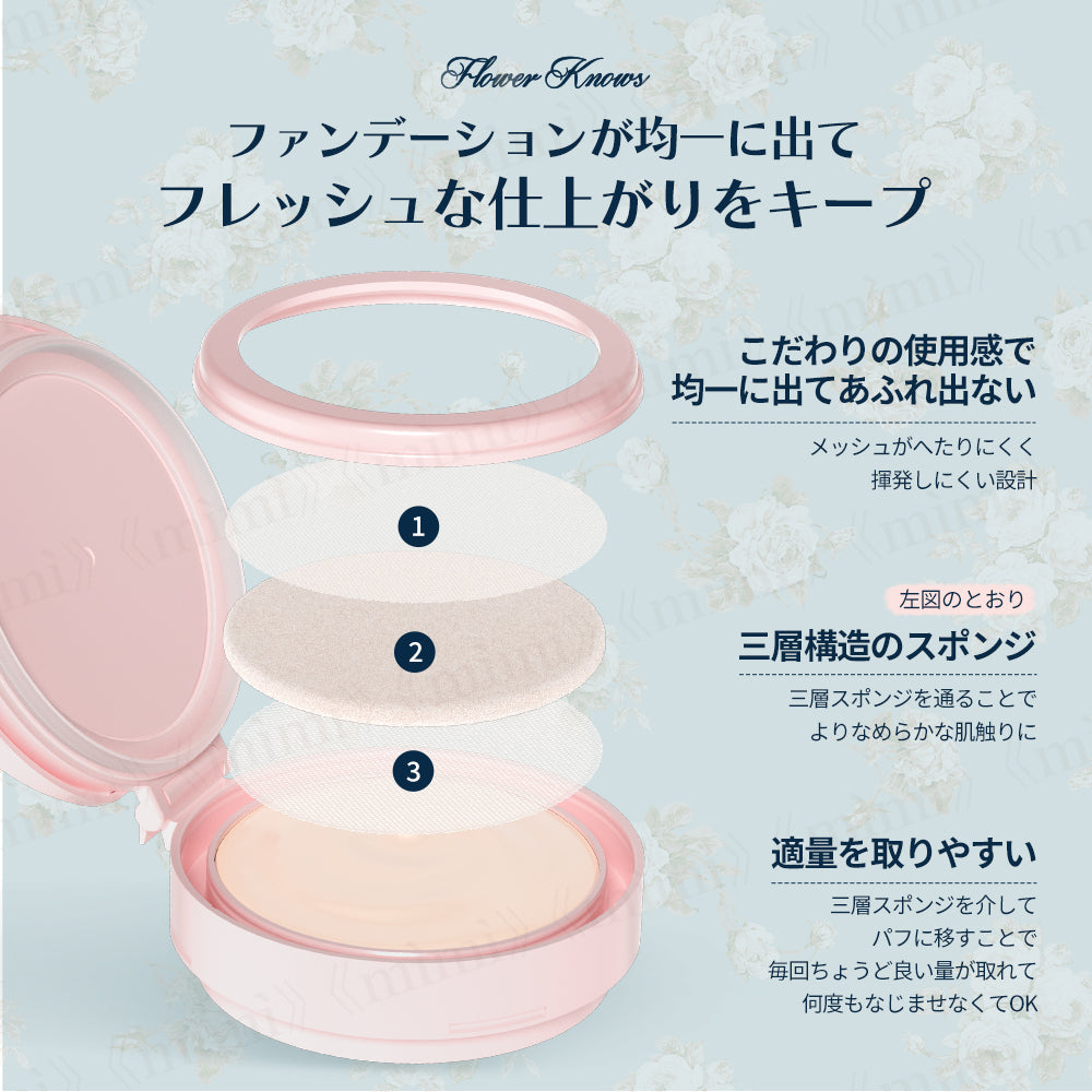 【バニーガーデンテイルズ】シフォンヴェールクッションファンデーション（ケース＋リフィル）＜3色＞