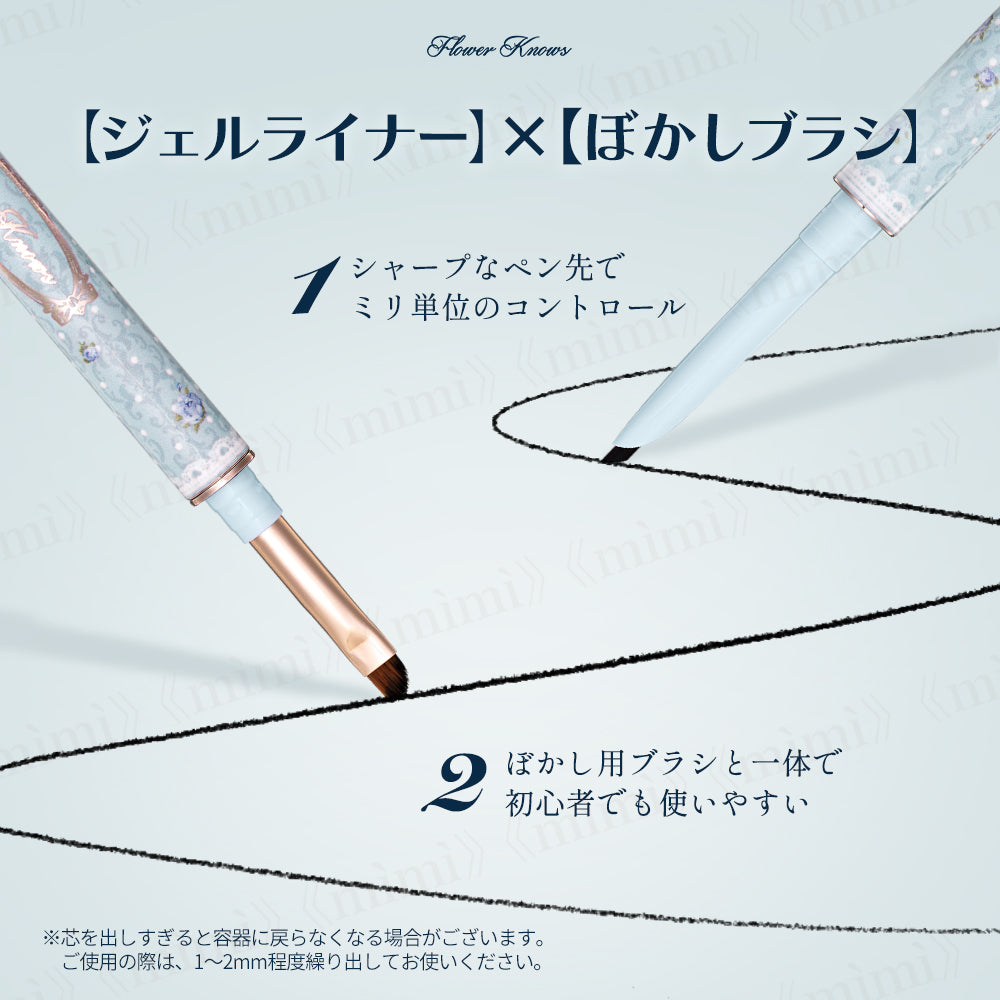 【バニーガーデンテイルズ】アンティークリボンジェルライナー＜3色＞