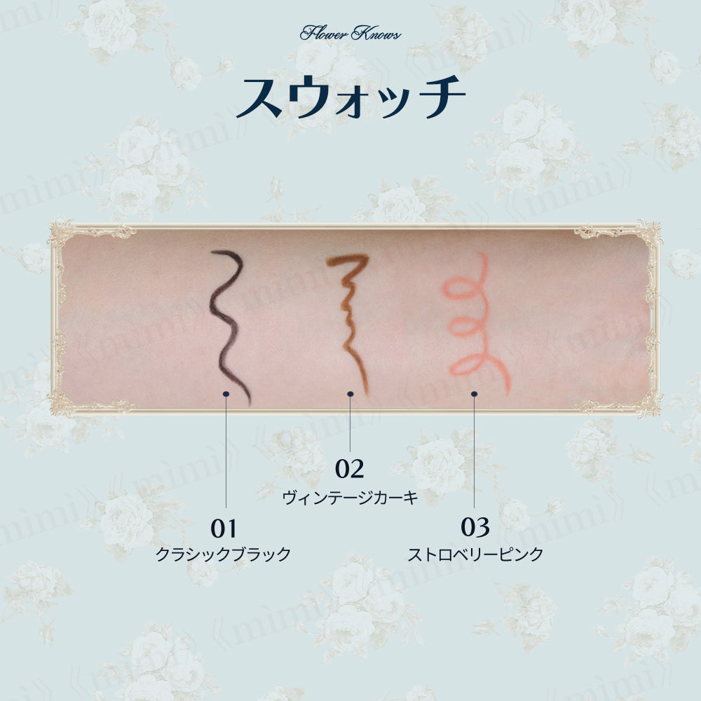 【バニーガーデンテイルズ】アンティークリボンジェルライナー＜3色＞