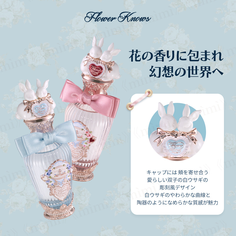 【バニーガーデンテイルズ】ブルームアワーオードパルファム＜2種＞